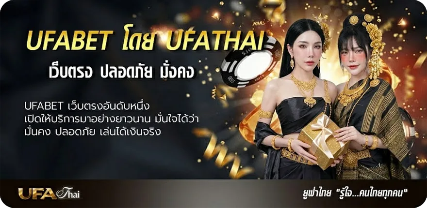 Banner ผูกพัน หมายถึง แรง — แทงบอลออนไลน์ คาสิโน หวย มวย สล็อต ครบวงจร