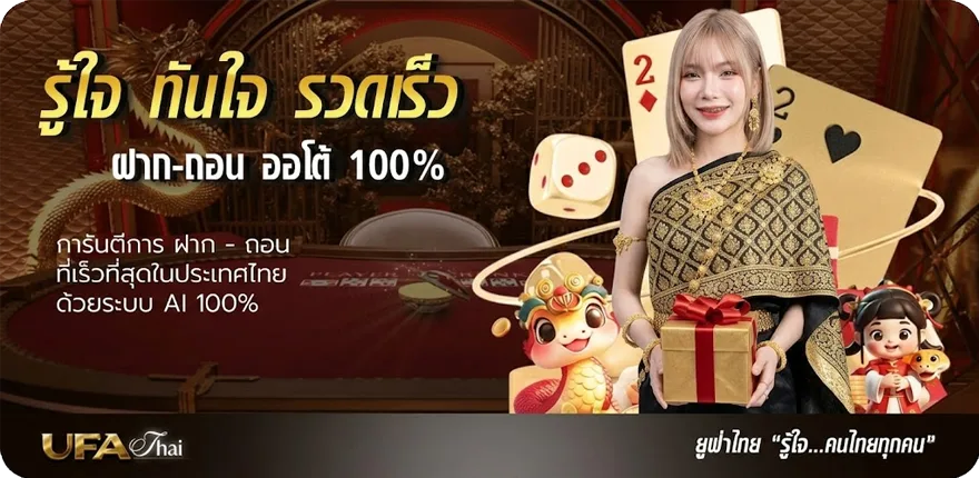 แบนเนอร์ ผูกพัน หมายถึง ล่าสุด — โปรโมชั่นสมาชิกใหม่