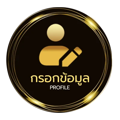 ข้อมูลสมาชิก ผูกพัน หมายถึง