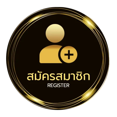 สมัครง่าย ผูกพัน หมายถึง ง่ายสุด ๆ