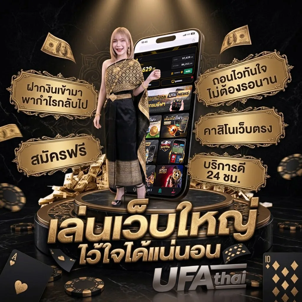ผูกพัน หมายถึง แบนเนอร์แบรนด์ — ตัวแทน UFABET