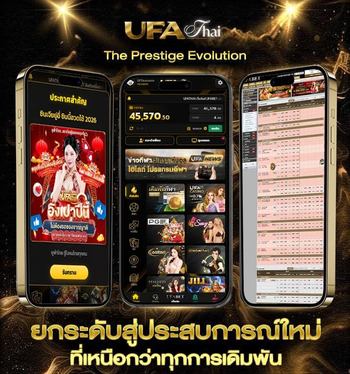 ผูกพัน หมายถึง  เว็บตรง UFABET